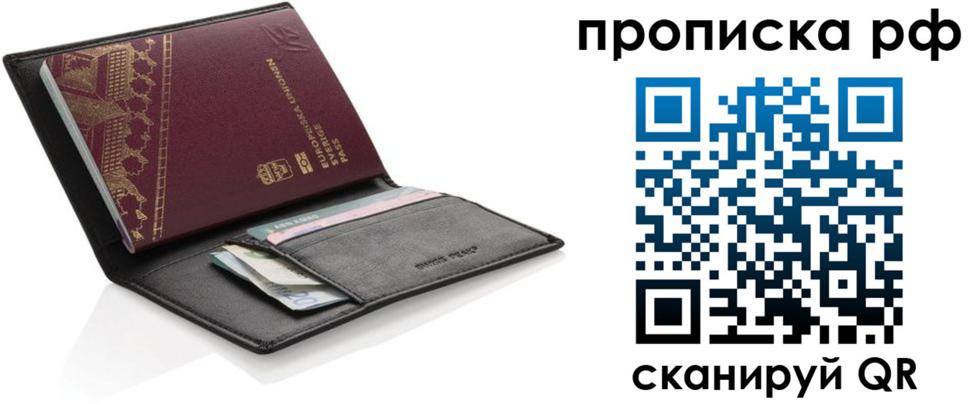 прописка для работы в Петушках