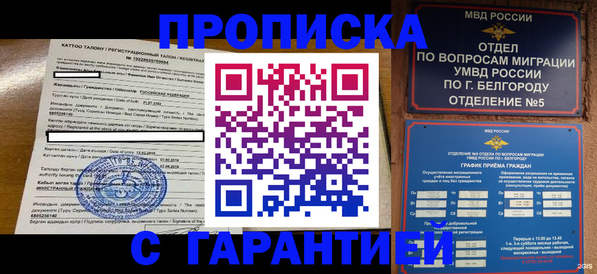 регистрация в Петушках