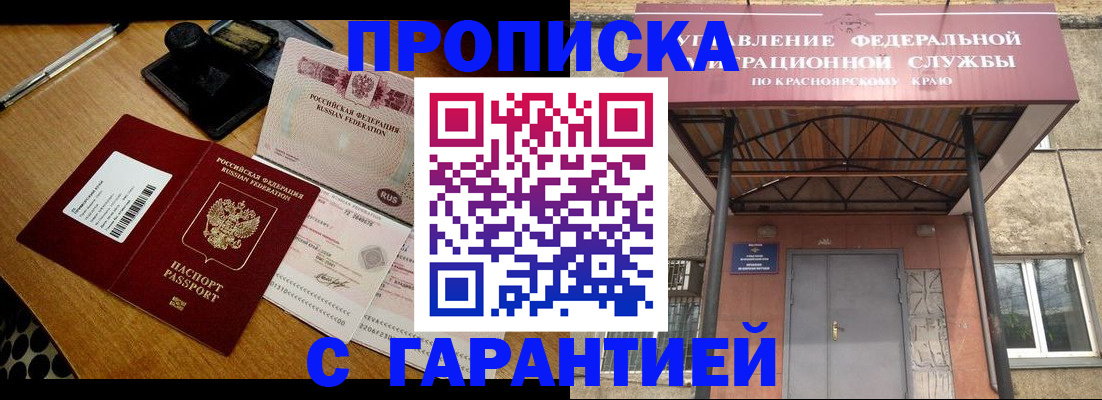 купить прописку в Петушках