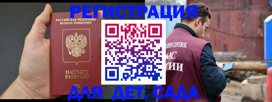 временная регистрация для школы в Петушках