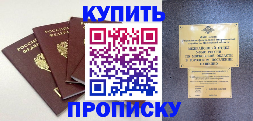 временная регистрация собственник в Петушках