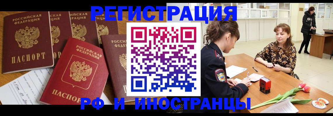 регистрация в Петушках