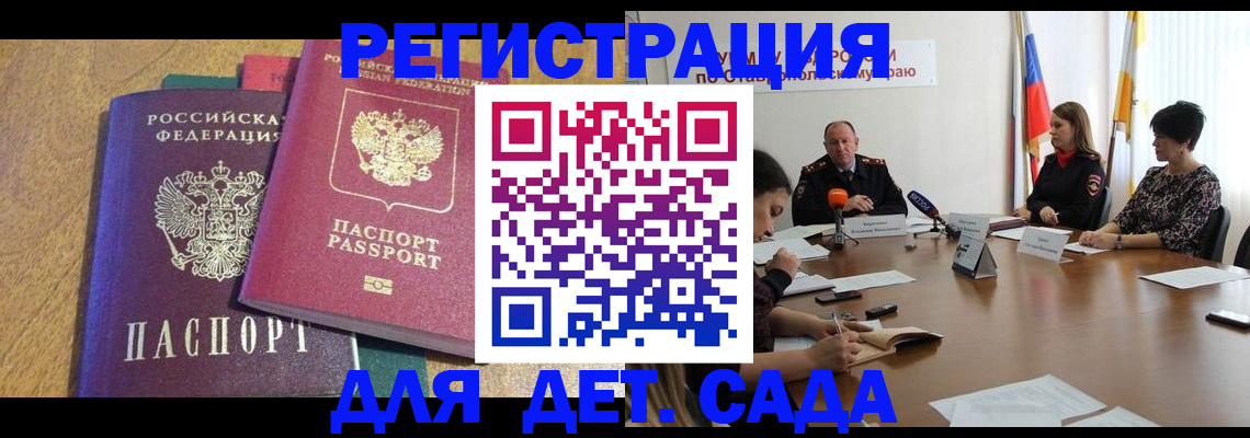 прописка штамп в Петушках