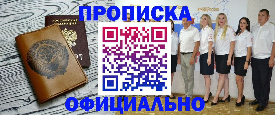 временная регистрация недорого в Петушках