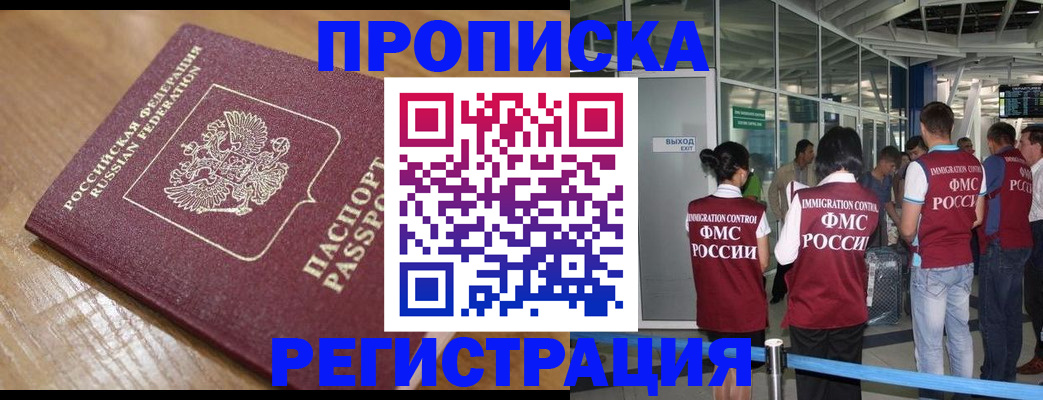 временная регистрация в квартире в Петушках