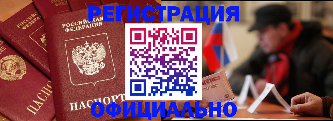 прописка паспорт в Петушках